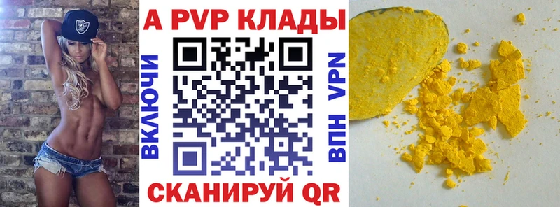 Alfa_PVP Crystall Заозёрный