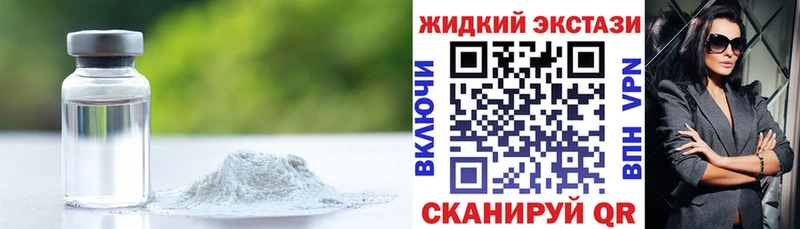 БУТИРАТ жидкий экстази  KRAKEN зеркало  Заозёрный 